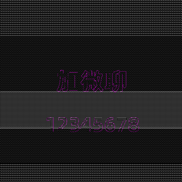隐字图案例1